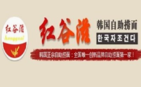 红谷滋韩国捞面