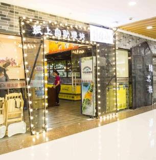 韩太狼自助烧烤