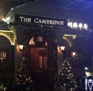 剑桥年华The Cambridge英伦餐厅酒吧