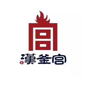 汉釜宫自助烤肉火锅