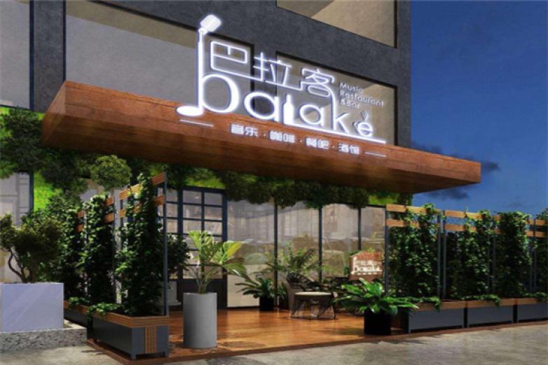 巴拉客音乐餐吧加盟