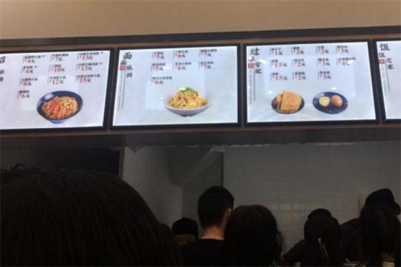 鹏记热干面加盟