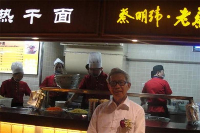蔡明伟热干面加盟