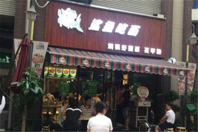 鲨鱼吃面加盟
