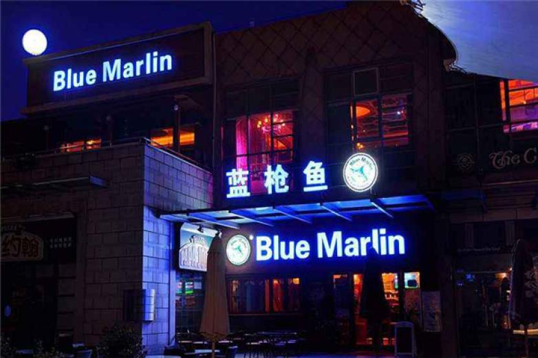 蓝枪鱼加盟
