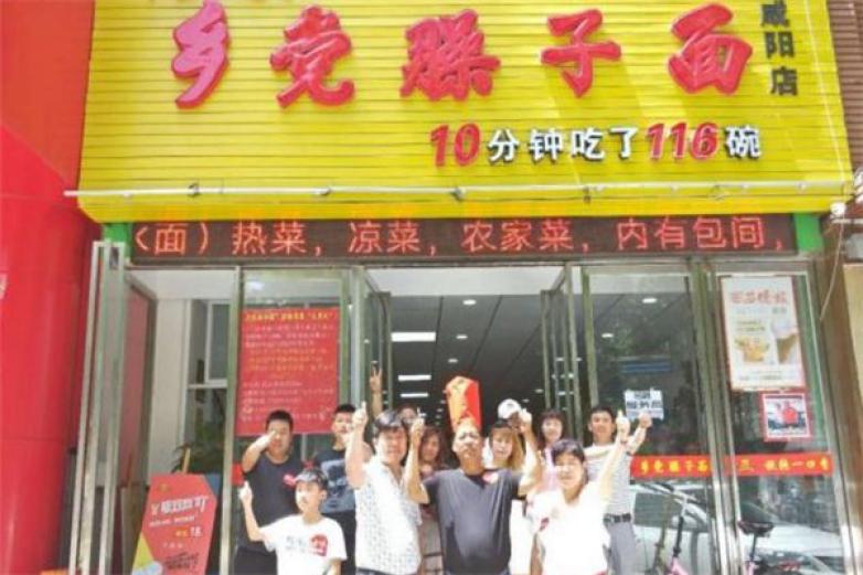 乡党臊子面加盟