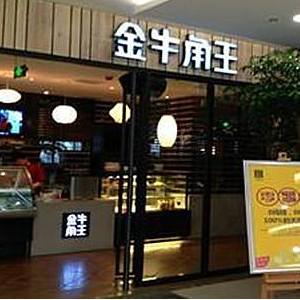 金牛角王加盟