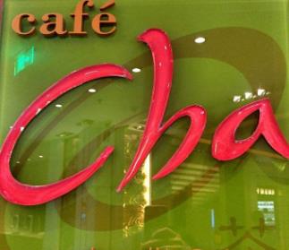 咖啡茶自助餐厅