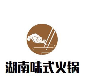 湖南味式火锅