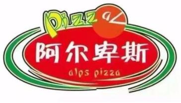 阿尔卑斯牛排自助