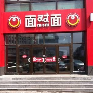 面对面面馆加盟