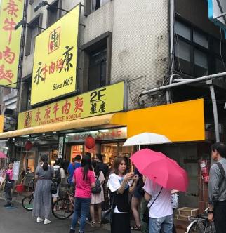 永康牛肉面加盟