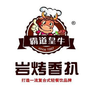 霸道皇牛岩烤香扒坊