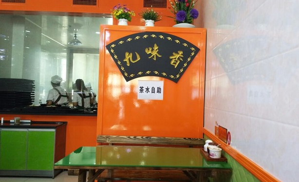 九味香酱面馆加盟