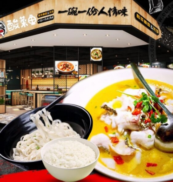 麦面哥酸菜鱼面