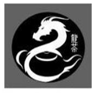 龍茶饮品