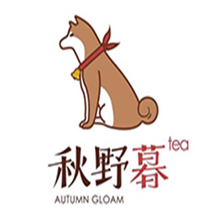 秋野暮茶饮