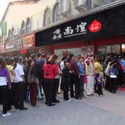 鱻尚煌三汁焖锅