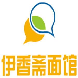 伊香斋面馆