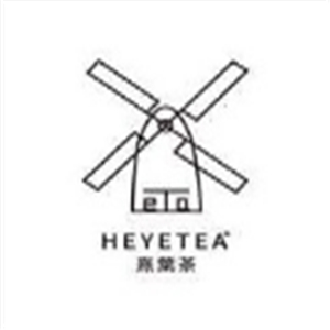 熹葉茶