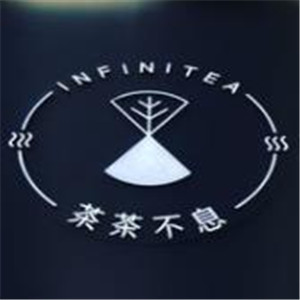 茶茶不息饮品