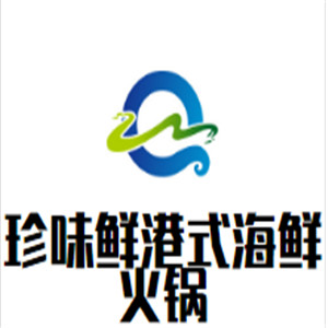 珍味鲜港式海鲜火锅