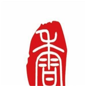 老码头串串香火锅