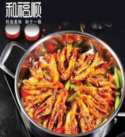 合肥和福顺焖锅