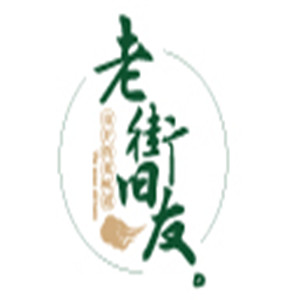 老街旧友市井火锅