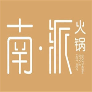 南派火锅