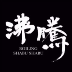 沸腾台式美人锅