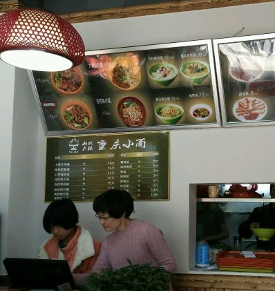 山城大侠重庆小面