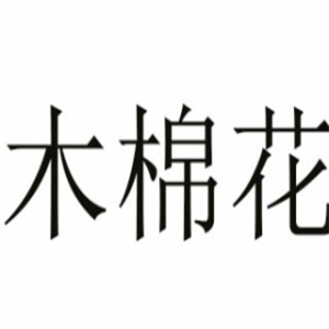木棉花海鲜面馆