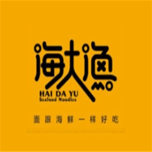 海大渔海鲜面