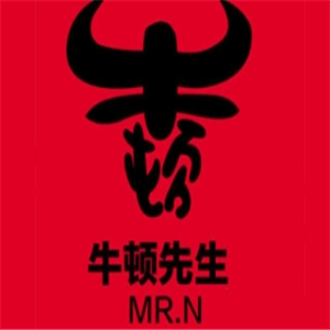 牛顿先生偶尔吃钝牛