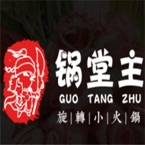 锅堂主旋转小火锅