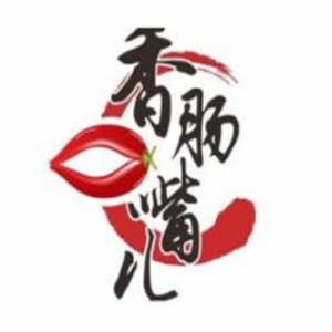 香肠嘴儿老灶火锅