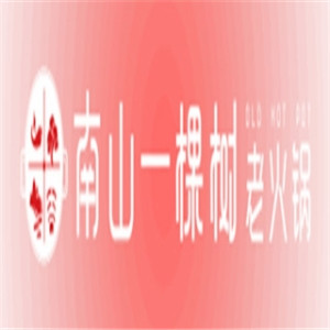 重庆南山一棵树老火锅