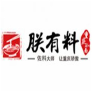 朕有料重庆小面