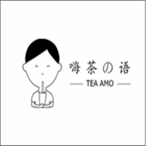 嗨茶の语