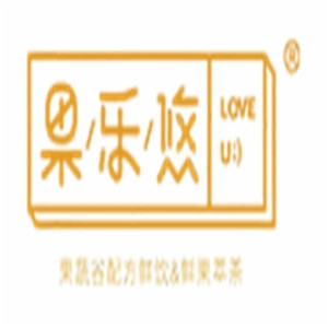 果乐悠茶饮