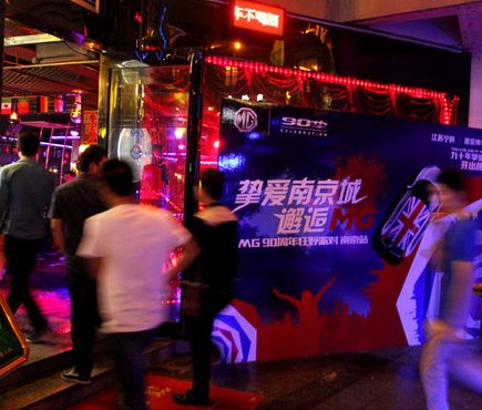 mg酒吧