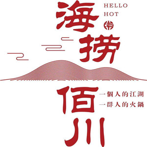 海捞佰川火锅