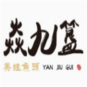 炎九簋美蛙鱼头