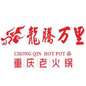 重庆龙腾万里老火锅