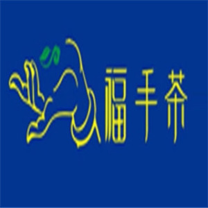 福手茶