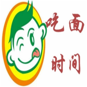 吃面时间