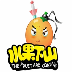 水果下山中式茶饮