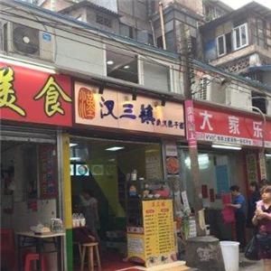 汉三镇武汉热干面