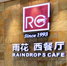 雨花西餐厅西餐